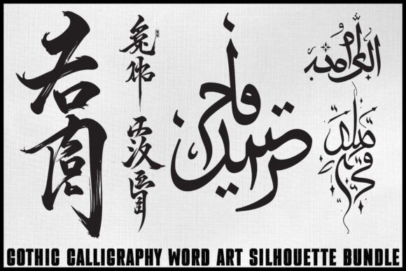 Gothic Arabic Calligraphy Bundle: A Dark Fusion of Script & Style